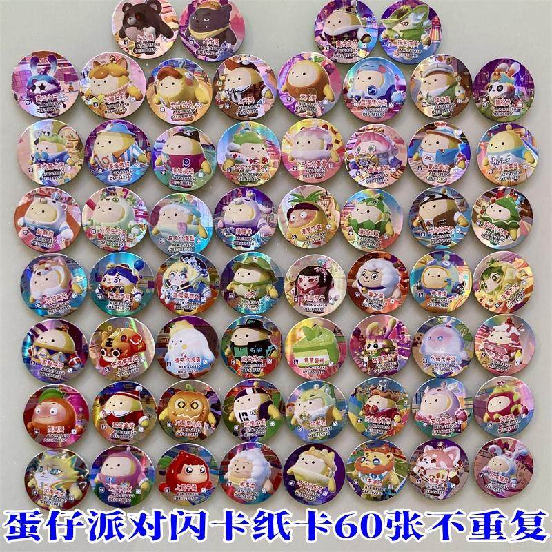 蛋仔派对绝版卡闪卡纸卡圆卡收藏