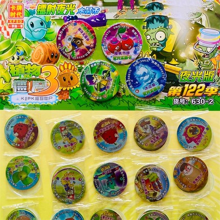 植物大战僵尸3哪吒王者VIP卡薄圆卡游戏卡牌游塑料卡片夜光水晶卡