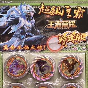 王者.荣耀珍珠币圆卡纸卡片闪卡片硬银边纸卡游戏卡牌礼物战斗币