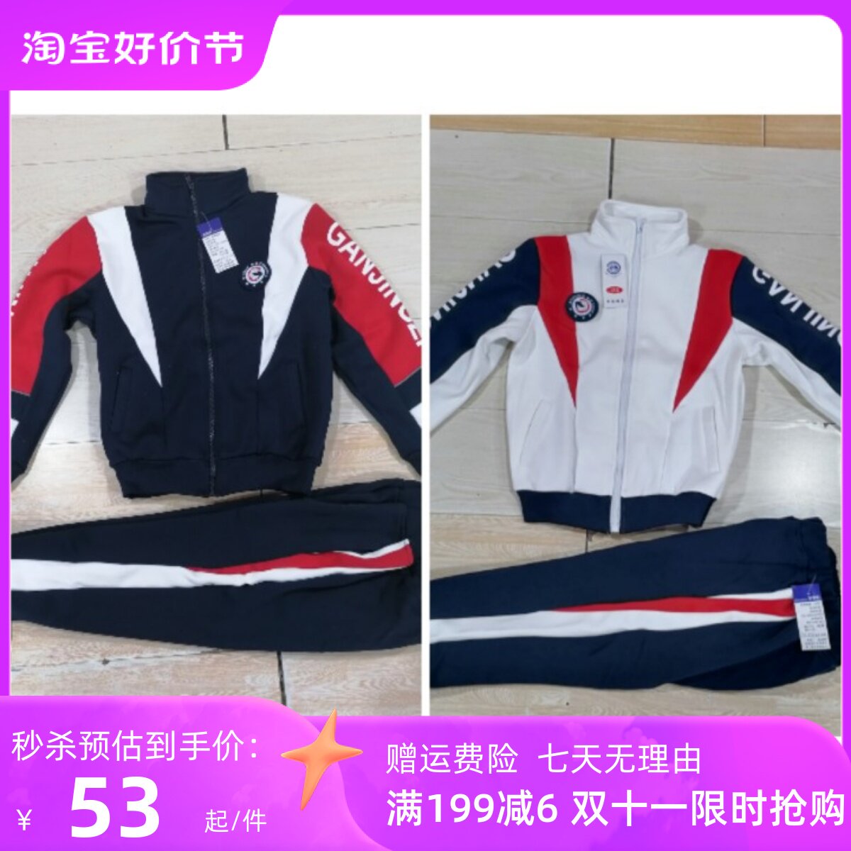校服套装大连甘井子小学春秋款校服涤棉贴身为纯棉（宽松版型）