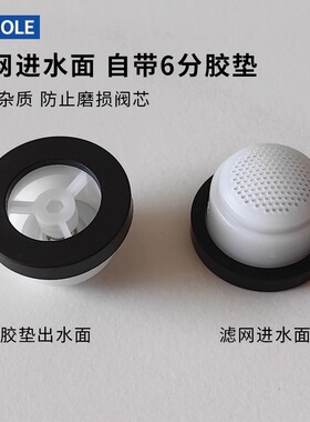 钢琴恒温混合阀防串水止回阀淋浴花洒龙头偏脚单向阀回流6分胶垫