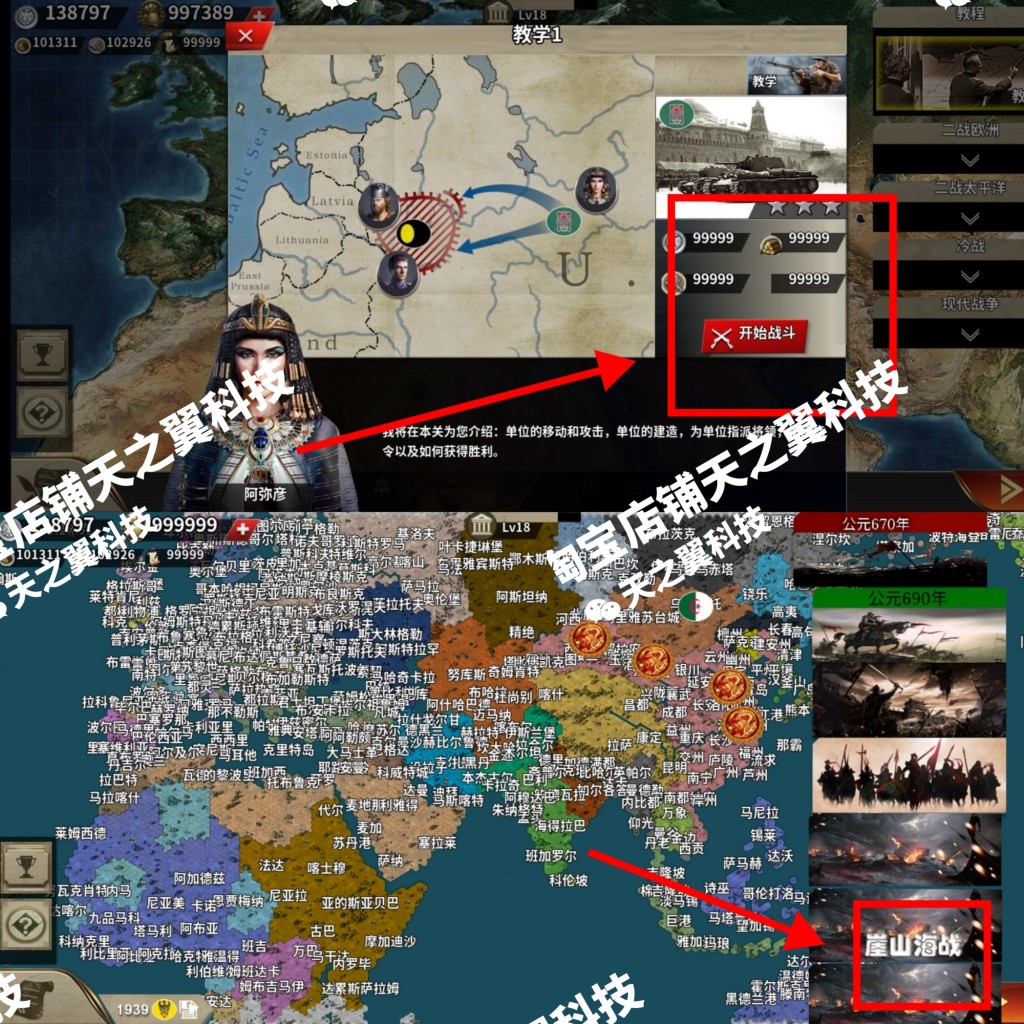 世界征服者4,可正常可无敌汉末三国,崖山海战