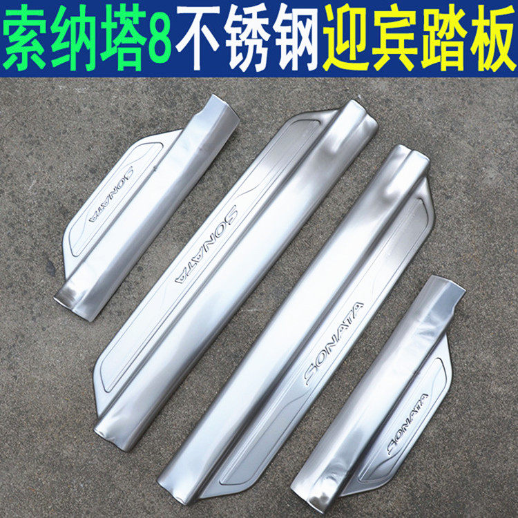 改装门槛条迎宾踏板