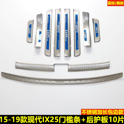 现代门槛条改装迎宾踏板