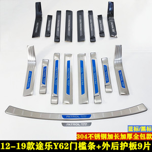 途乐Y62门槛条脚踏板汽车改装饰