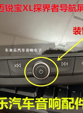 雪佛兰迈锐宝特价包邮