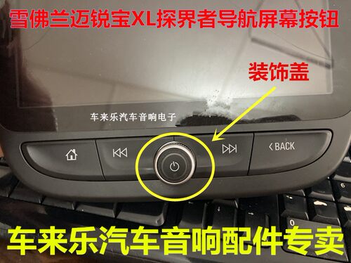 雪佛兰迈锐宝特价包邮