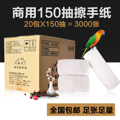 三折卫生间150抽加厚吸油擦手纸