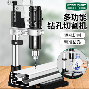 德国精工台钻小型支架家用多功能电钻玻璃酒瓶切割神器高精度打孔