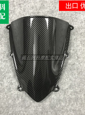 适用 CBR600RR F5 07 08 09 10 11 12年 挡风玻璃 前挡风 风挡