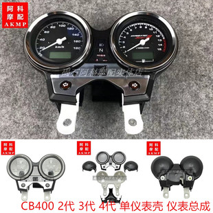 适用于CB400 VTEC 2代 3代 4代 二代 三代 四代仪表总成 仪表外壳