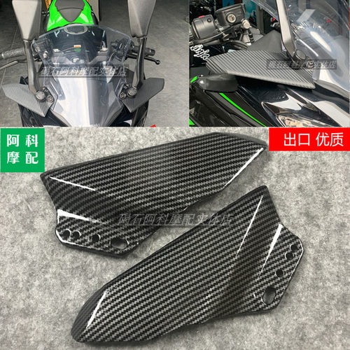 适用忍者400/300/250 改装摩托车通用定风翼后视镜风刀 R1 R6
