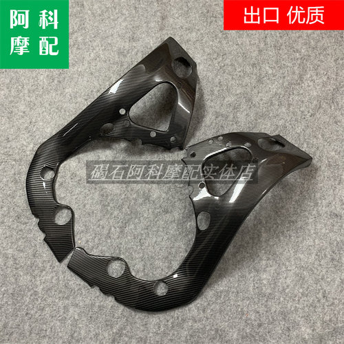 适用 GSXR1000 大R 09-16年  K9 L4 龙骨车架隔热保护盖 碳纤维漆
