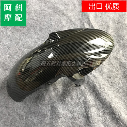 适用川崎 Z650 Ninja650 17 18 19年 前挡泥板 前泥板 前泥瓦外壳