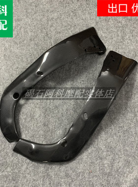 适用R6车架盖碳纤维漆