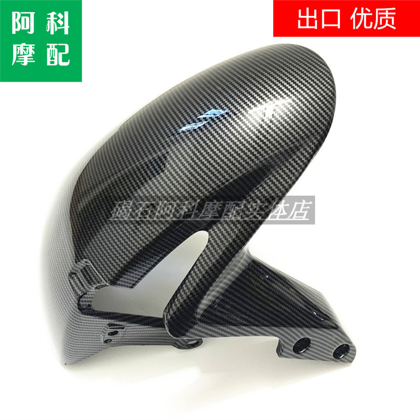 适用本田 CBR600RR F5 07-09-12-14-16-18年 前挡泥板前泥瓦外壳