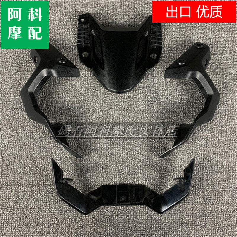 适用雅马哈 MT-07 MT07 18 19 20年 头罩 头下板 头小板外壳