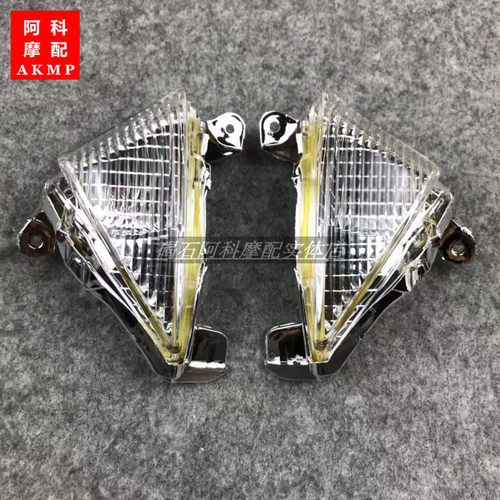 适用ZX-6R 05 06 07 08 09 10 11年ZX-10R 06 07年ZX-14R前转向灯