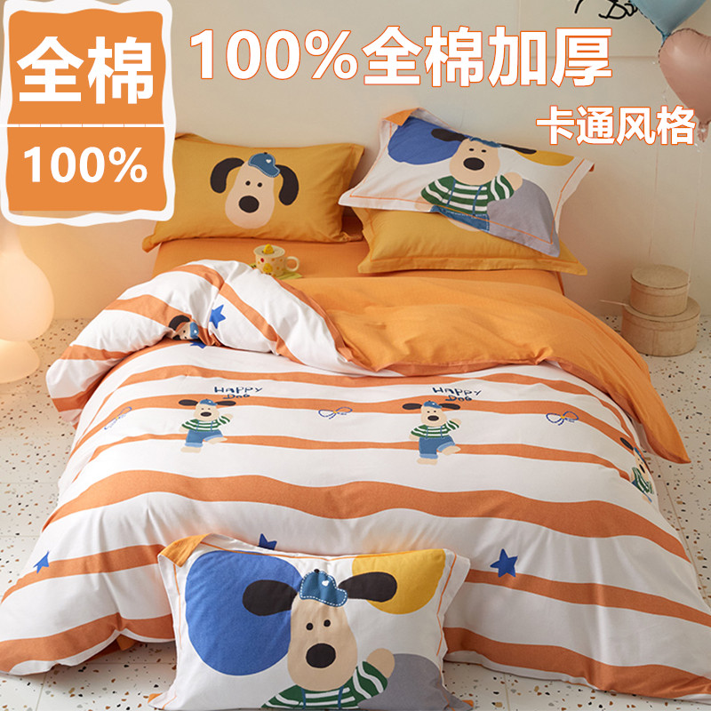 A类100全棉四件套三件套加厚秋冬季卡通男孩儿童被套床单式床笠款