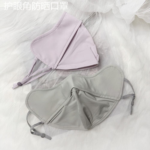 冰丝防紫外线口罩女防晒护眼角