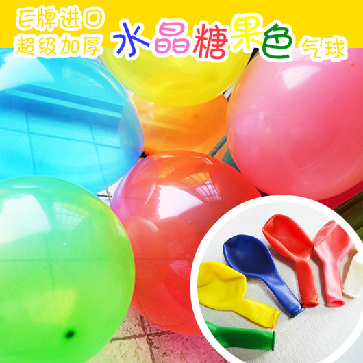 进口乳胶气球 加厚超厚水晶糖果色12英寸 儿童玩具 拍照摄影道具