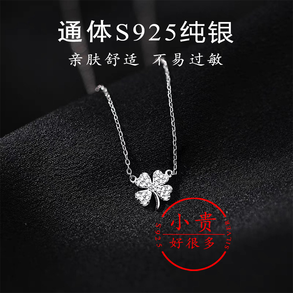 s925纯银四叶幸运草微镶满钻银饰项链