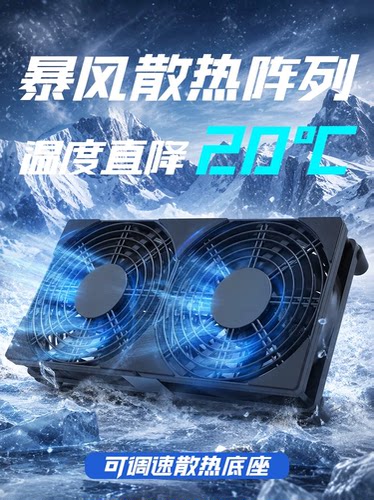 路由器散热器风扇底座笔记本散热全通用可调速超静音光猫NAS降温