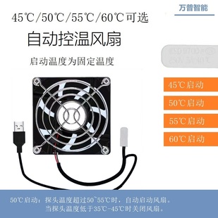 路由器风扇USB高品质散热风扇路由器蓄电池弱电箱手机散热风扇5V
