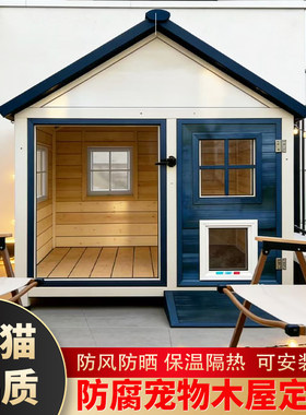 四季通用木屋防腐木实木狗窝室外防雨户外猫窝狗笼房子保暖大型犬