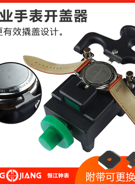 手表维修工具撬盖器翘手表底盖起盖器翘刀石英表换电池开盖器套装