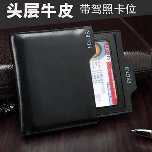 冲量 FEGER男士短款竖版商务钱包真皮牛皮情人节礼物超薄简约钱夹