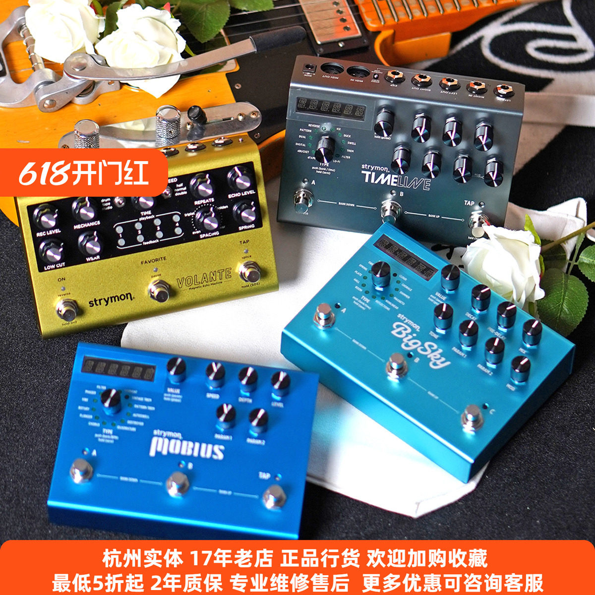 【琴庐乐器】Strymon BigSky/Timeline/Mobius/Volante单块效果器