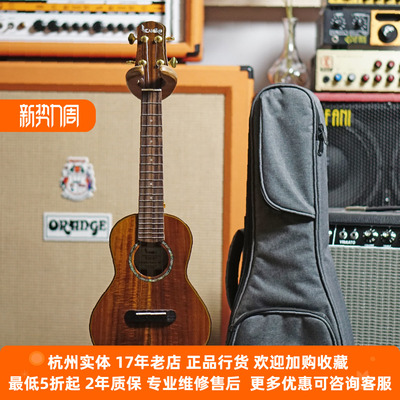 kahikoEDSapeleAGC尤克里里