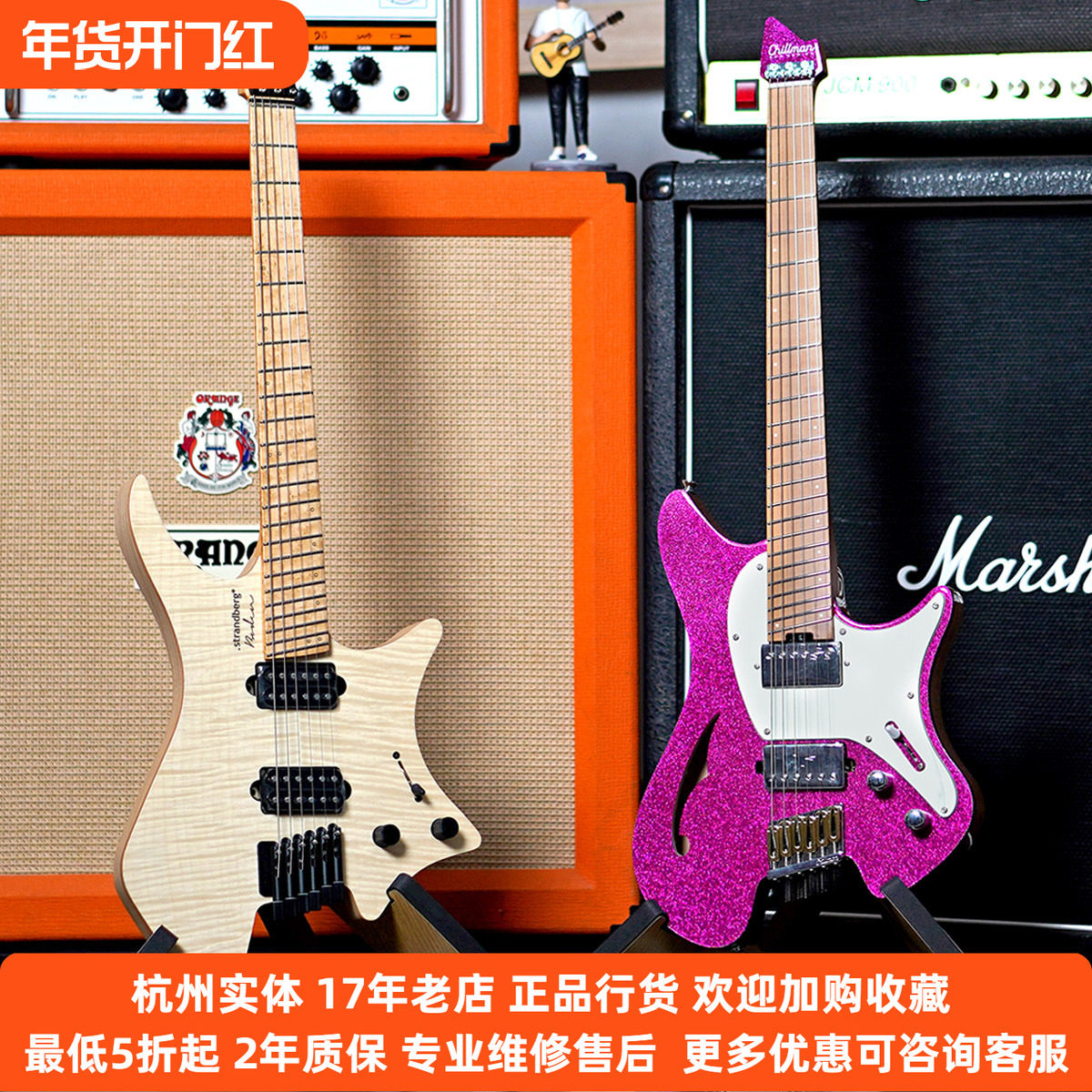 【琴庐乐器】Chillman 电吉他支架无头琴通用吉他架四川伯格琴架,乐器/吉他/钢琴/配件,吊架,淘宝优惠券,粉丝福利购,淘宝优惠卷