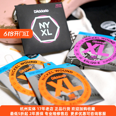 达达里奥EXL镀镍缠绕电吉他琴弦