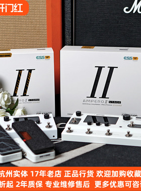 【琴庐乐器】Hotone Ampero II Stage 电吉他贝斯综合效果器2代