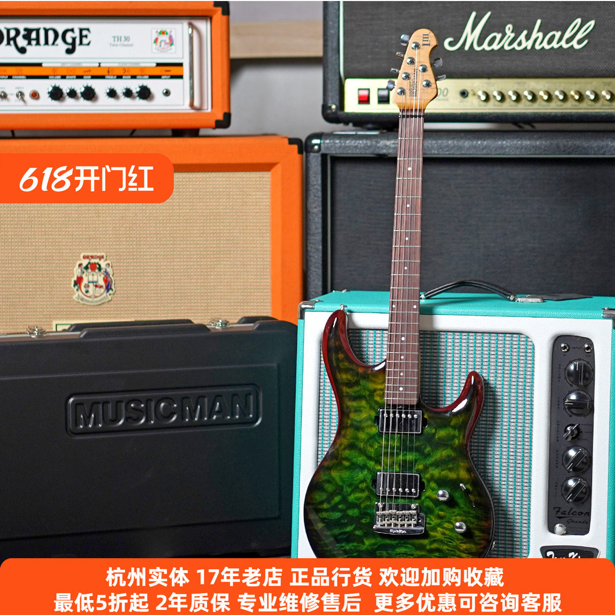 【琴庐乐器】MusicMan Luke L-III3 HH 绿色絮状枫木电吉他现货