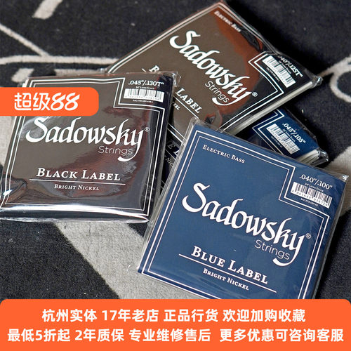 Sadowsky美产贝斯贝司琴弦