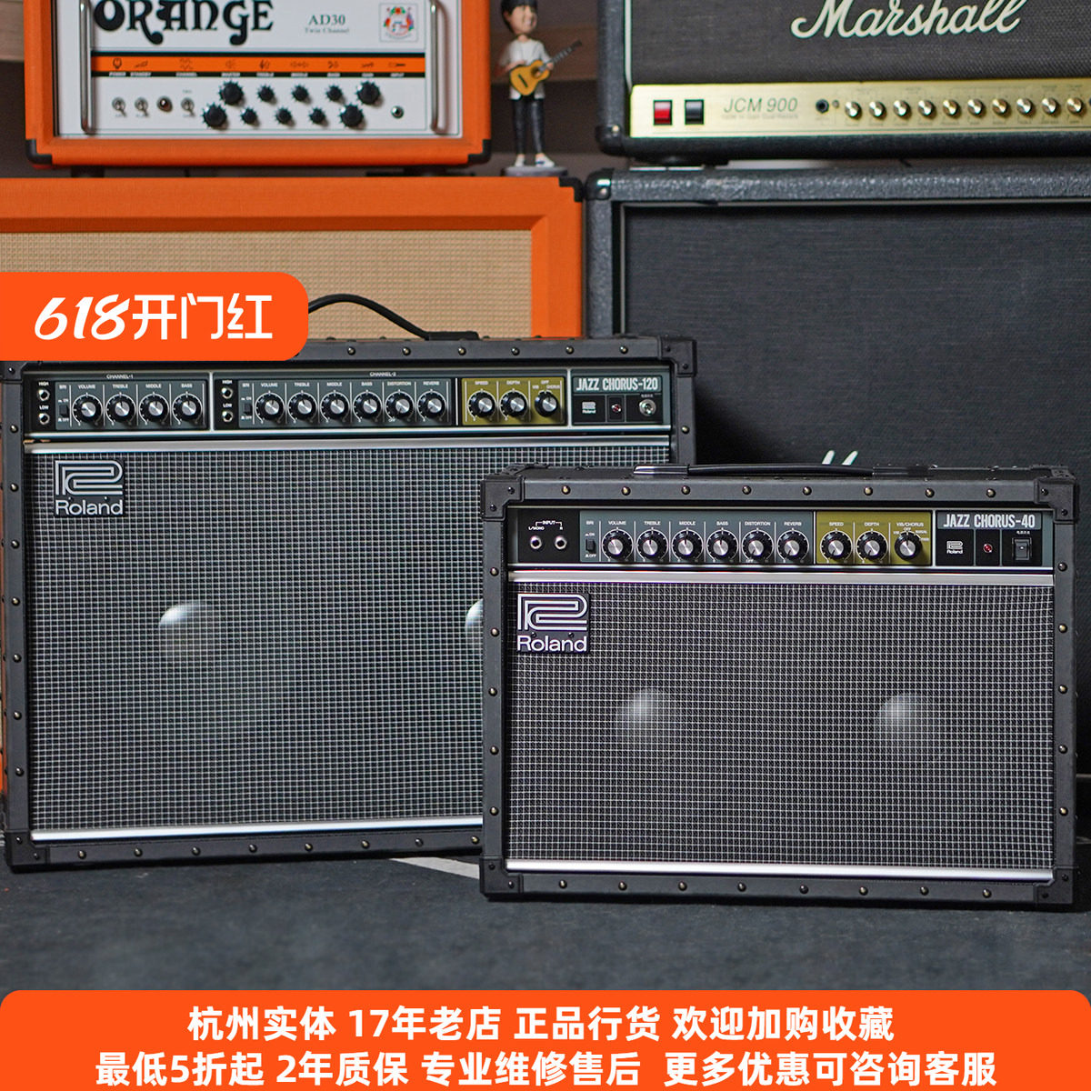 【琴庐乐器】ROLAND罗兰音箱 JC40 JC120 爵士合唱电吉他音箱音响