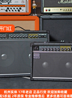 【琴庐乐器】ROLAND罗兰音箱 JC40 JC120 爵士合唱电吉他音箱音响