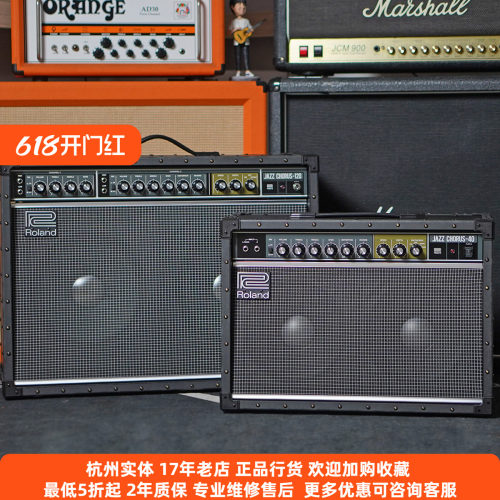 ROLAND罗兰音箱JC120JC40