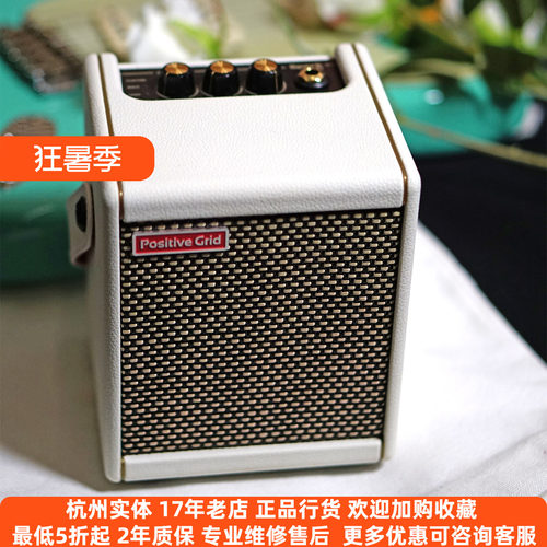 SparkMini蓝牙充电户外吉他音箱