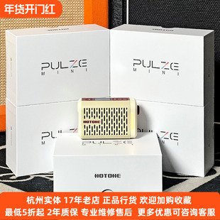 【琴庐乐器】Hotone Pulze Mini电吉他木吉他数字便携音箱效果器