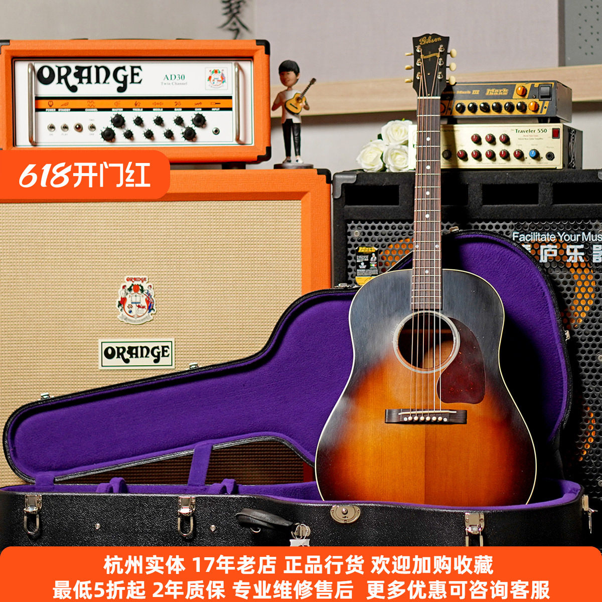【琴庐乐器】Gibson吉普森墨菲1942 Banner J-45轻度做旧民谣吉他