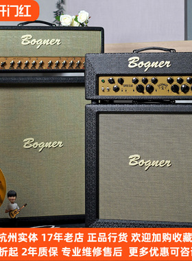 【琴庐乐器】Bogner Goldfinger SL/Ecstasy 20th电子管音箱现货