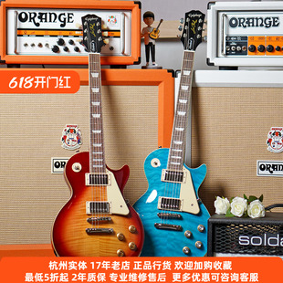 【琴庐乐器】Epiphone电吉他LP Standard'50s/'60s 依霹风电吉他