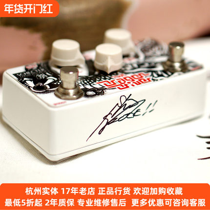【琴庐乐器】Schecter Dragon Driver小林信一签名款失真单块亲签