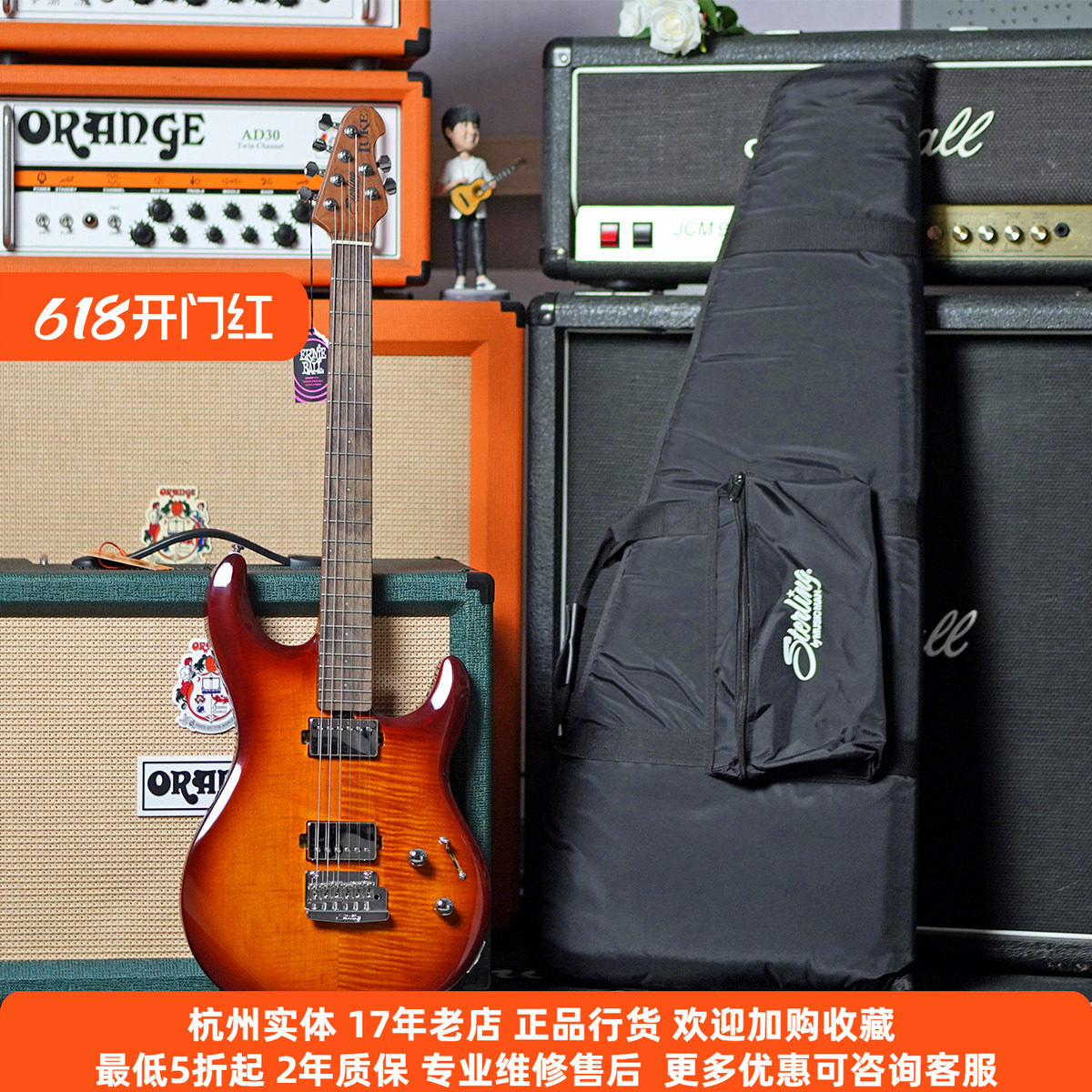 【琴庐乐器】Sterling By Musicman Lukether签名款 LK100 电吉他