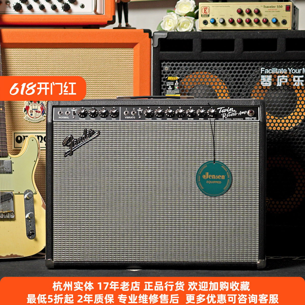 【琴庐乐器】Fender 65 Twin Reverb美产复古电子管吉他音箱现货