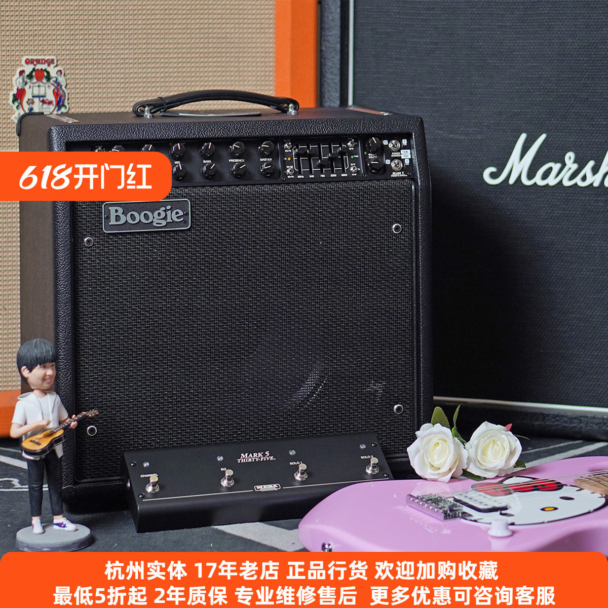 【琴庐乐器】Mesa Boogie Mark Five 35 Combo 电吉他电子管音箱